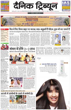 DT_18_July_2015_Karnal