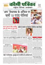 Qaumi Patrika ( Hindi )