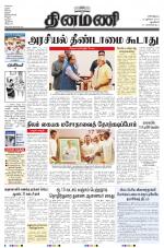 Dinamani - New Delhi