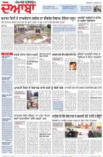 Punjabi Tribune (Doaba)