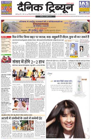 DT_18_July_2015_Ambala