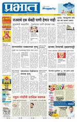 पुणे जिल्हा आवृत्ती