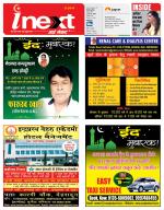 Dehradun Hindi ePaper, Dehradun Hindi Newspaper - InextLive