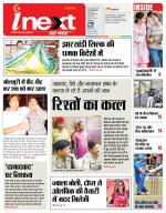 Jamshedpur Hindi ePaper, Jamshedpur Hindi Newspaper - InextLive