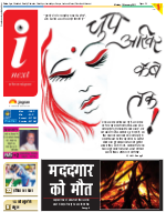 Patna Hindi ePaper, Patna Hindi Newspaper - InextLive