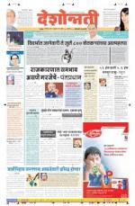 18th Jul Hingoli Parbhani