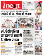 Ranchi Hindi ePaper, Ranchi Hindi Newspaper - InextLive