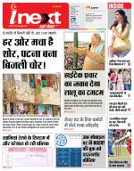 Patna Hindi ePaper, Patna Hindi Newspaper - InextLive