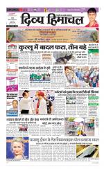 Divya Himachal Chandigarh+Mera Shimla +Aastha