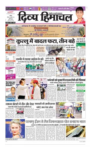 Divya Himachal Chandigarh