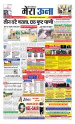 Divya Himachal Dharamsala +Mera Una +Aastha