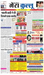 Divya Himachal Dharamsala+Mera Kullu +Aastha