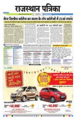 Jodhana Patrika