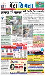 Divya Himachal Shimla+Mera Shimla +Aastha