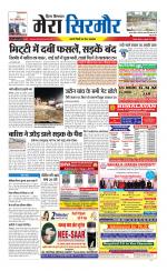 Divya Himachal Shimla+Mera Sirmour +Aastha 