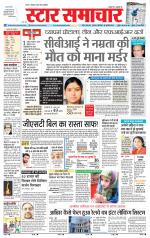 Star Samachar Sidhi