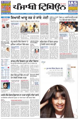 PT_18_July_2015_Delhi