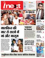 Agra Hindi ePaper, Agra Hindi Newspaper – InextLive