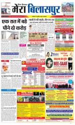 Divya Himachal Dharamsala+Mera Bilaspur +Aastha