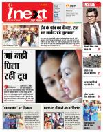 Bareilly Hindi ePaper, Bareilly Hindi Newspaper - InextLive