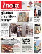 Indore Hindi ePaper, Indore Hindi Newspaper - InextLive