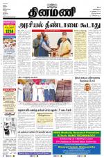 Dinamani -Tirunelveli