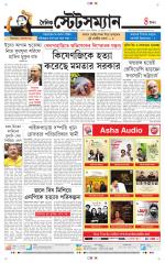 Dainik-Statesman