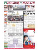 July, 18, 2015, Bangalore