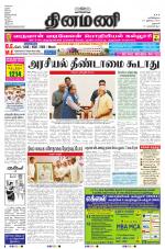 Dinamani - Dharmapuri