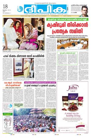 Deepika 18 July 2015