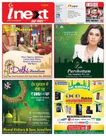 Kanpur Hindi ePaper, Kanpur Hindi Newspaper - InextLive