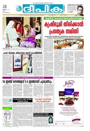 Deepika 18 July 2015