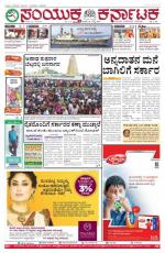 July  18, 2015, Hubli