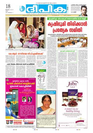 Deepika 18 July 2015