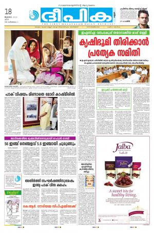 Deepika 18 July 2015