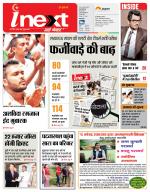 Lucknow Hindi ePaper, Lucknow Hindi Newspaper - InextLive