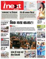 Varanasi Hindi ePaper, Varanasi Hindi Newspaper - InextLive
