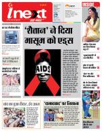 Meerut Hindi ePaper, Meerut Hindi Newspaper - InextLive