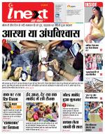Gorakhpur Hindi ePaper, Gorakhpur Hindi Newspaper - InextLive