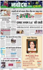 The Navodaya Times Faridabad