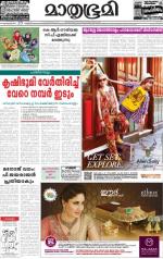 Kottayam (includes Pathanamthitta & Idukki)