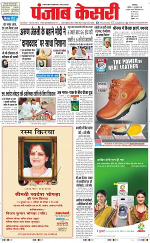  Punjab kesari Main