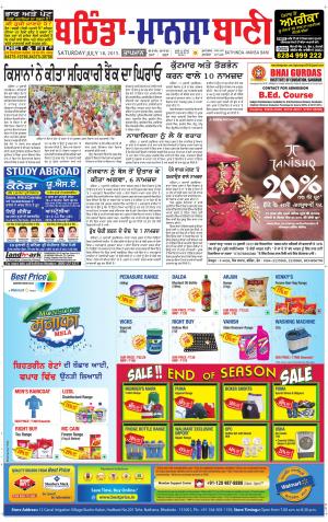  Bhantinda - Mansa Bani