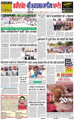  Faridkot - Sri Muktsar Sahib Bani