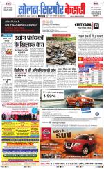 Solan sirmour  kesari