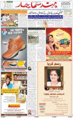 The Daily Hindsamachar Jalandhar