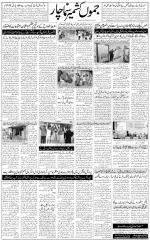 The Daily Hindsamachar Jammu