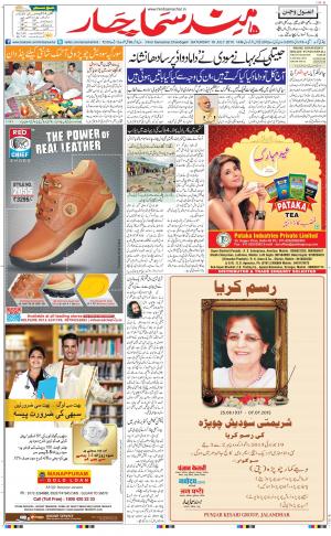 chandigarh main urdu