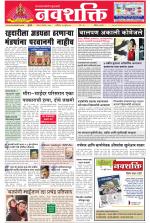 Navshakti Epaper