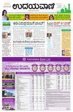 Davanagere Edition